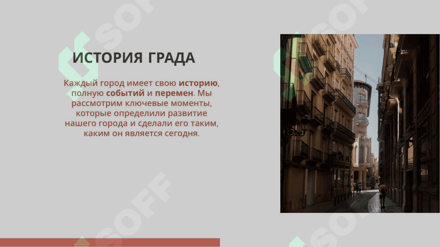 МОЙ ГОРОД: ИСТОРИЯ, КУЛЬТУРА И БУДУЩЕЕ 3