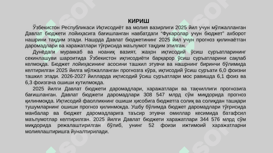 ДАВЛАТ БЮДЖЕТИНИНГ ТАЪЛИМ ХАРАЖАТЛАРИ (Davlat budjetining ta'lim xarajatlari) 2