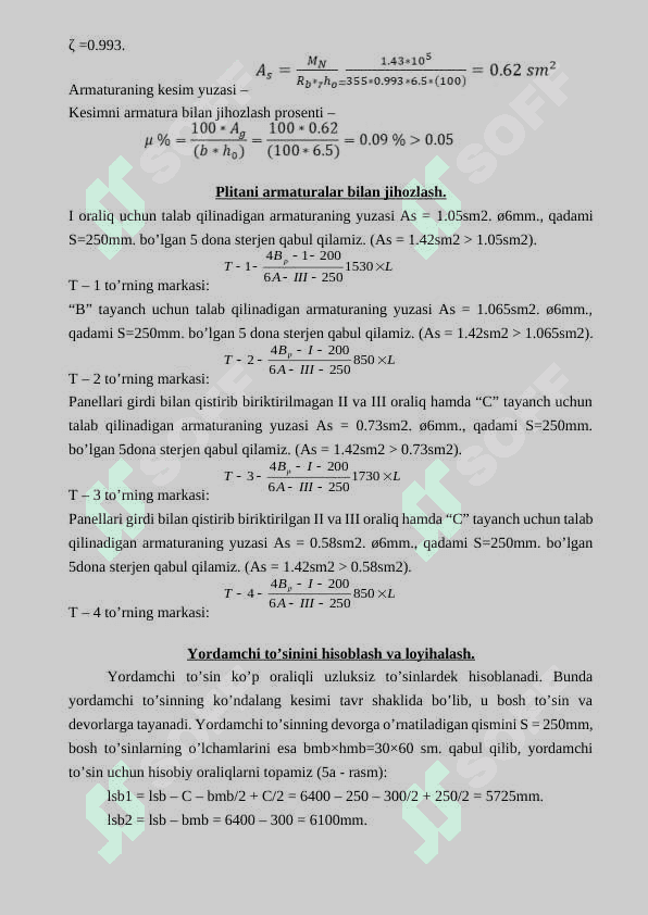 Qovurgʻali yopma plitalarni hisoblash 5