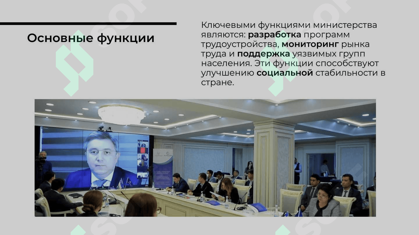 Анализ минестерство занятости и трудовых отношения  Республики Узбекистан 4