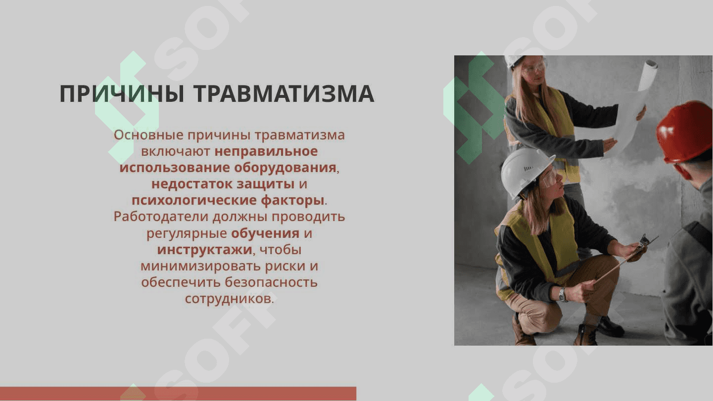 Травматизм на производстве. профессиональные заболевания и их причины 4