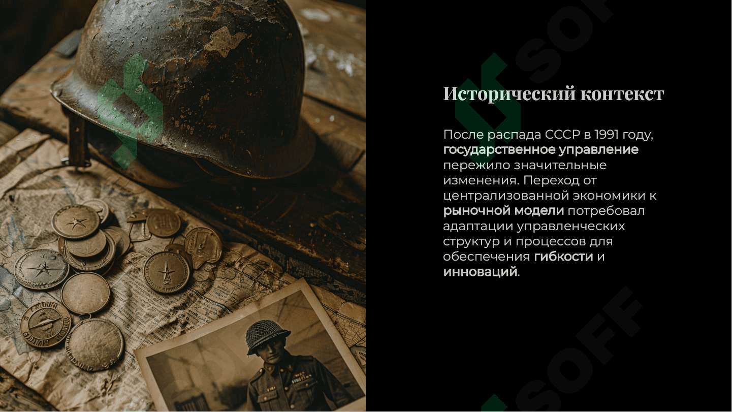 реформы в системе государственного управления в годы независимости 3