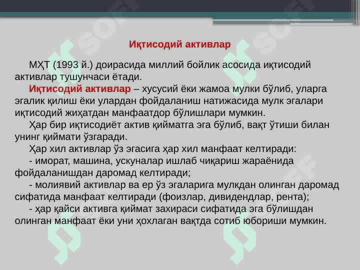 МИЛЛИЙ ҲИСОБЛАР ТИЗИМИДАГИ МИЛЛИЙ БОЙЛИК СТАТИСТИКАСИ 3