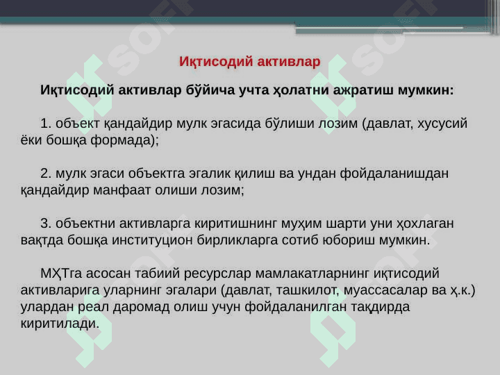 МИЛЛИЙ ҲИСОБЛАР ТИЗИМИДАГИ МИЛЛИЙ БОЙЛИК СТАТИСТИКАСИ 4