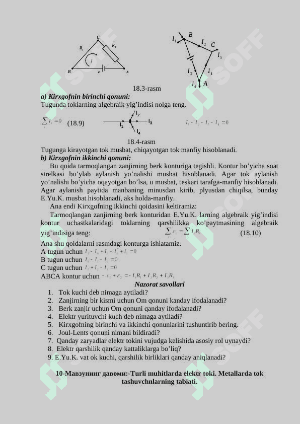 O‘zgarmas elektr toki qonunlari. O`zgarmas tokning ishi va quvvati. Djoul-lents qonuni. Tarmoqlangan zanjirlar, kirxgof qoidalari. Turli muhitlarda elektr toki. Metallarda tok tashuvchnlarning tabiati. 4