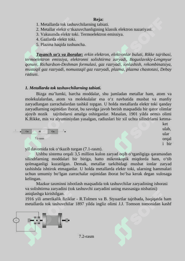 O‘zgarmas elektr toki qonunlari. O`zgarmas tokning ishi va quvvati. Djoul-lents qonuni. Tarmoqlangan zanjirlar, kirxgof qoidalari. Turli muhitlarda elektr toki. Metallarda tok tashuvchnlarning tabiati. 5