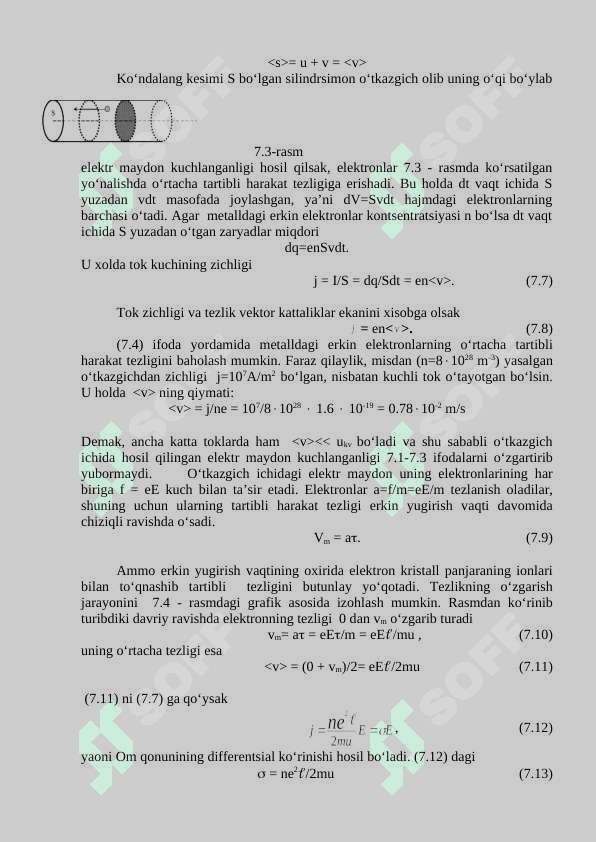 O‘zgarmas elektr toki qonunlari. O`zgarmas tokning ishi va quvvati. Djoul-lents qonuni. Tarmoqlangan zanjirlar, kirxgof qoidalari. Turli muhitlarda elektr toki. Metallarda tok tashuvchnlarning tabiati. 8
