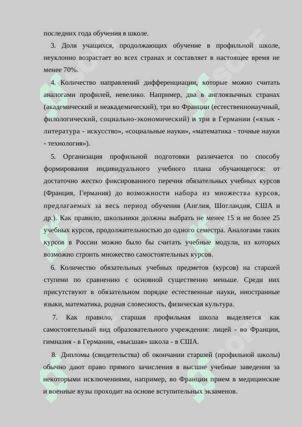 РАЗВИТИЕ ШКОЛЬНИКОВ В УЧЕБНОМ ПРОЦЕССЕ 3