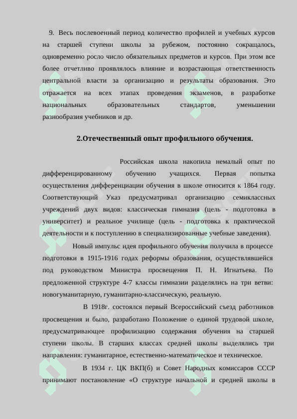 РАЗВИТИЕ ШКОЛЬНИКОВ В УЧЕБНОМ ПРОЦЕССЕ 4