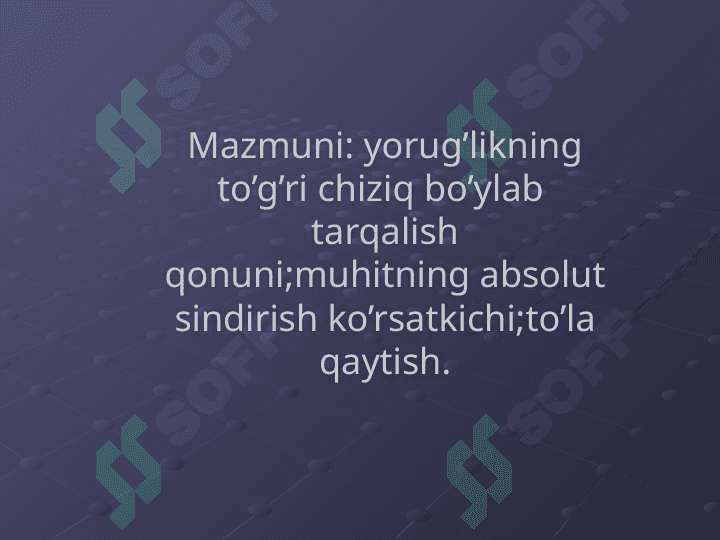 Yorug’likning qaytish  va sinish  qonunlari. To’la qaytish 2