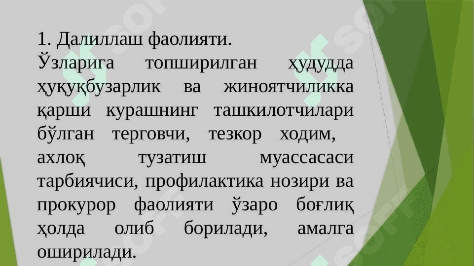 Судья,_давлат_прокурор_айбловчиси_ва_адвокатнинг_касбий_психологик 5
