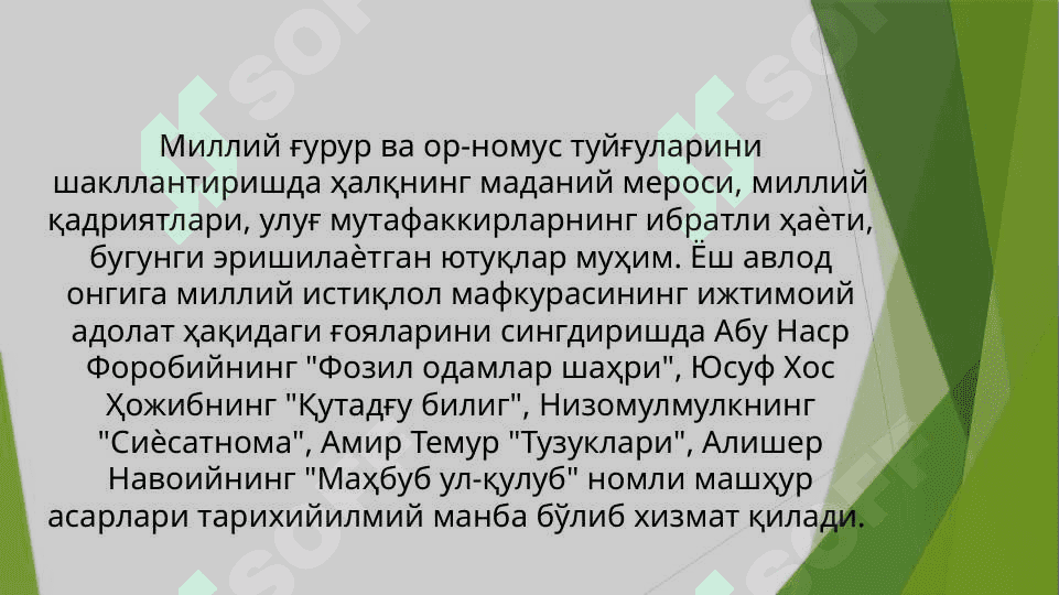 МАФКУРАВИЙ ТАҲДИД ВА ЁШЛАР ТАРБИЯСИ 6