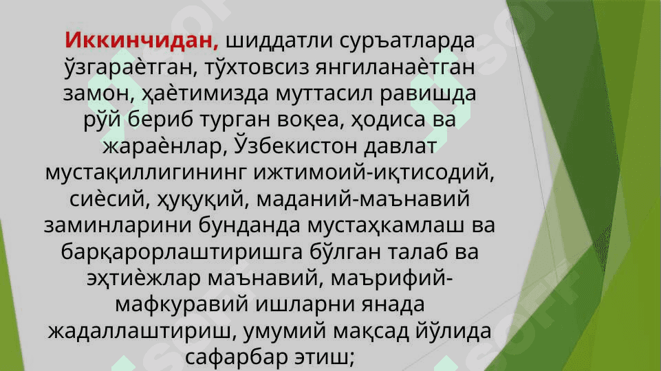 МАФКУРАВИЙ ТАҲДИД ВА ЁШЛАР ТАРБИЯСИ 8
