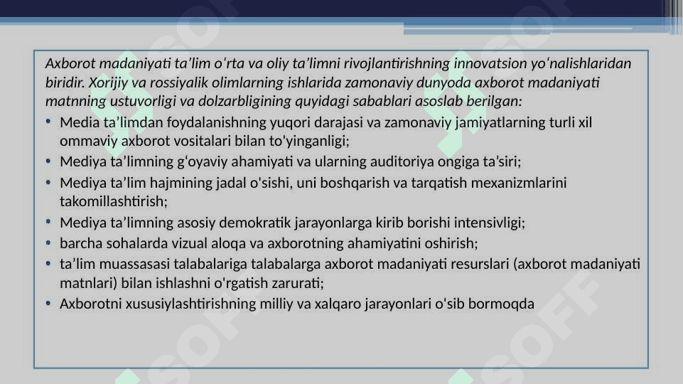 O‘QITUVCHINING AXBOROT MADANIYATI TUSHUNCHASINI O‘ZLASHTIRISHI 7