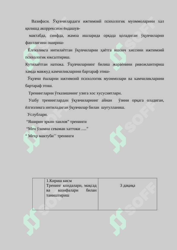 Ўқувчи-ёшларнинг ижтимоий-психологик муоммолари ва ечимлари  dars ishlama 2