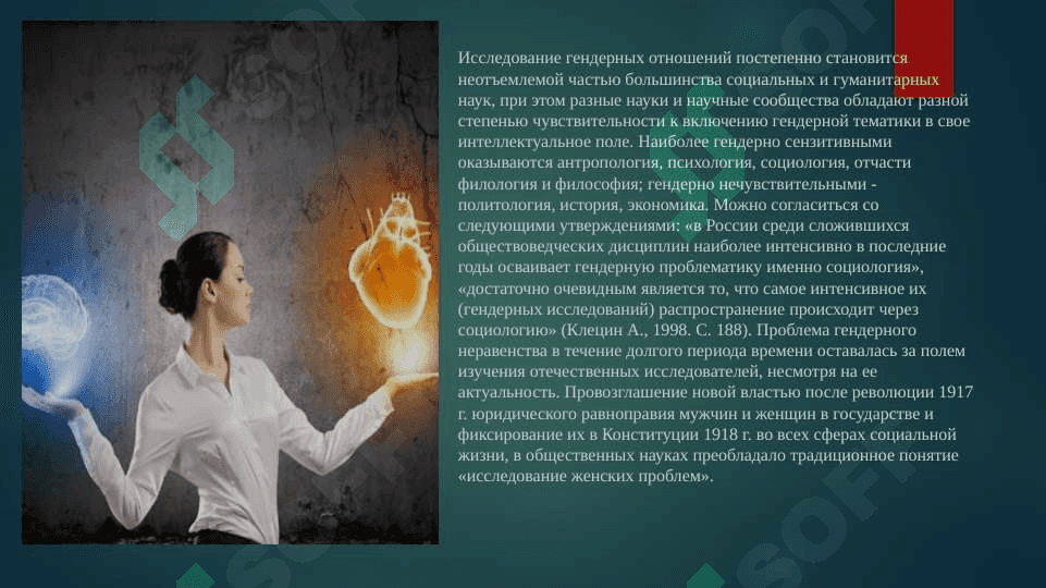 Роль женщины в современном обществе 4