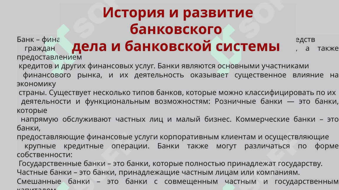 БАНКОВСКАЯ СИСТЕМА В УЗБЕКИСТАНЕ 4