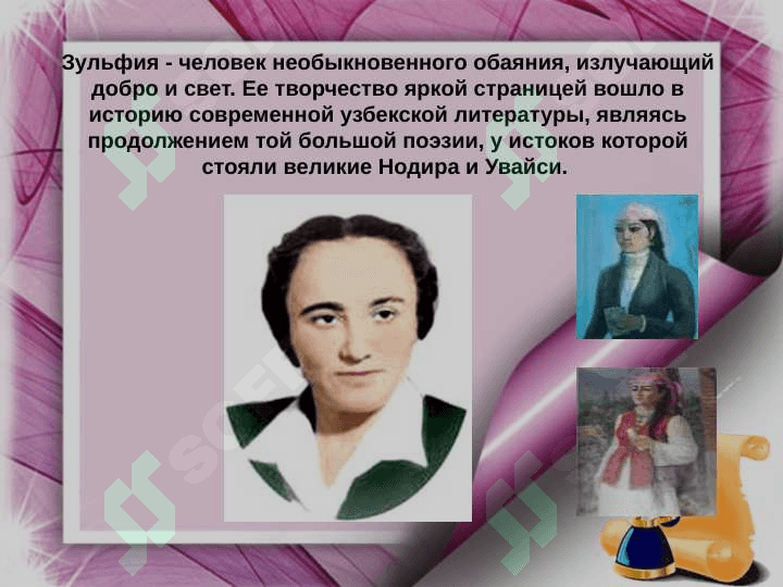 Жизнь и творчество Зульфии 4