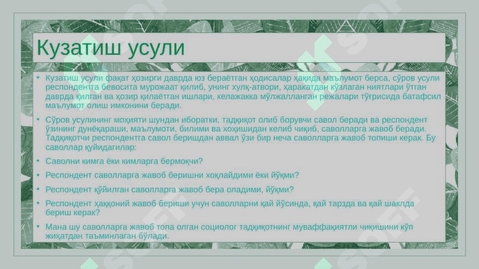 Ijtimoiy pedagogik tadqiqotlar 8