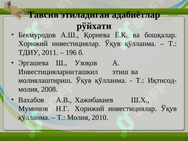 Хорижий инвестициялар ҳақида тушунча ва унинг моҳияти. Хорижий инвестицияларнинг шакл ва турлари 3