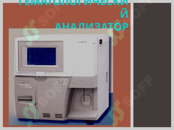 Gematologik analizatorlar haqida 3