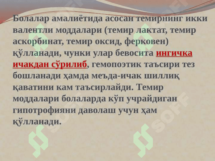 Qon sistemasiga taʼsir qiluvchi moddalar 6