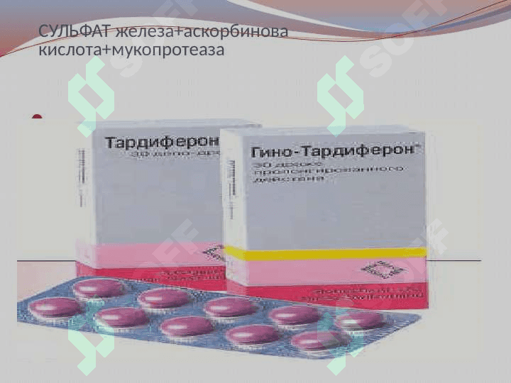 Qon sistemasiga taʼsir qiluvchi moddalar 8