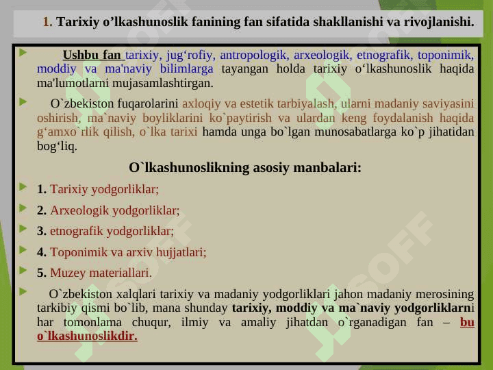 Tarixiy o‘lkashunoslik fanining shakllanishi va rivojlanishi tarixidan 2