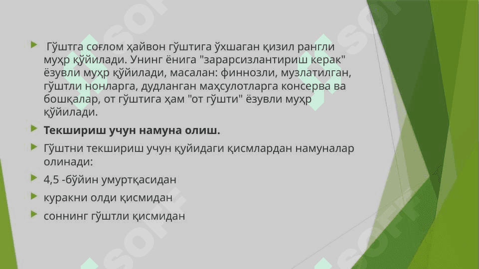 ГЎШТНИНГ САНИТАР ГИГИЕНИК ЭКСПЕРТИЗАСИ 4