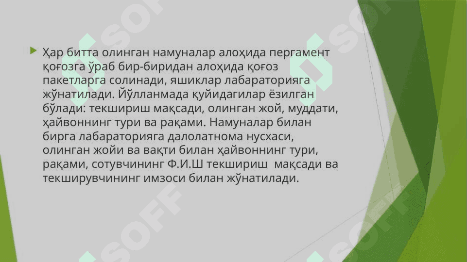 ГЎШТНИНГ САНИТАР ГИГИЕНИК ЭКСПЕРТИЗАСИ 6