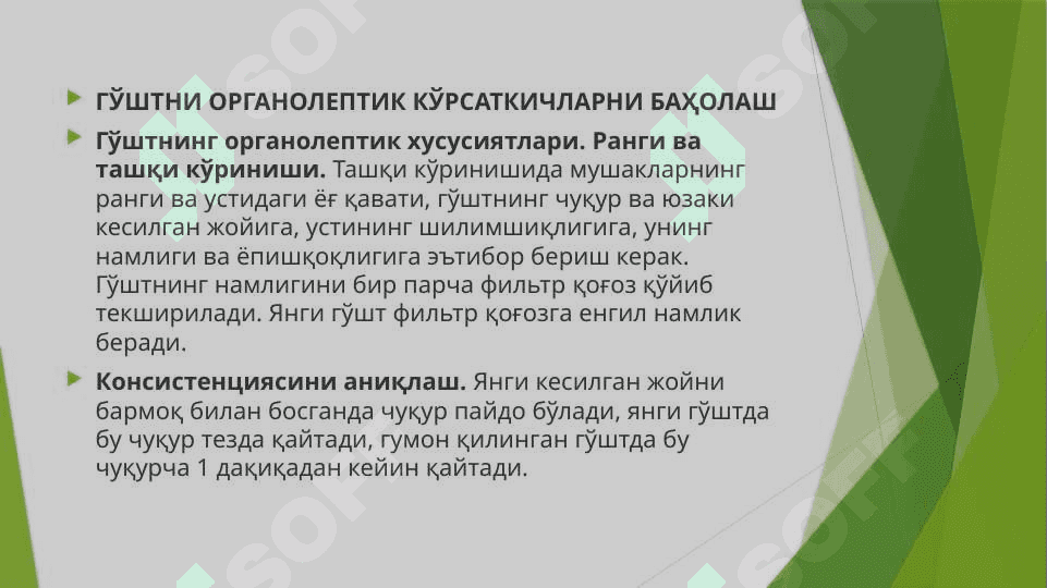ГЎШТНИНГ САНИТАР ГИГИЕНИК ЭКСПЕРТИЗАСИ 8