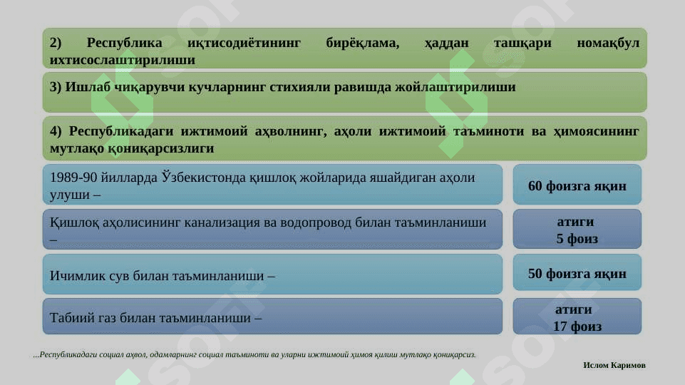 Мустакилликка эришиш арафасида Ўзбекистондаги ижтимоий сиёсий жараёнлар 6