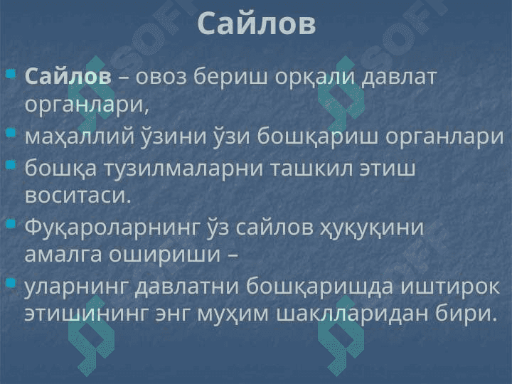 Сайлов тизимининг конституциявий асослари 3