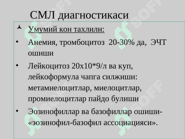 surunkali leykoz 7