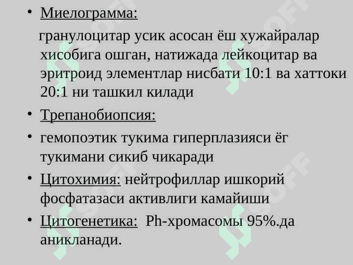 surunkali leykoz 8