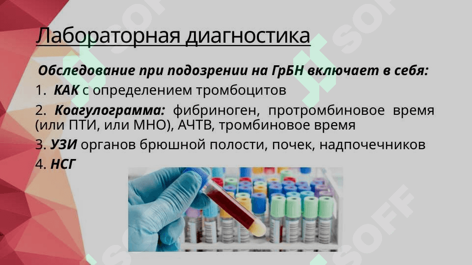 Геморрагическая болезнь новорожденных 8