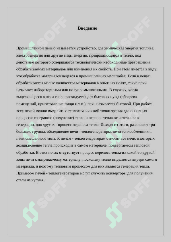 950 mm uzunlikdagi qo'llab-quvvatlovchi bolg'aning zarb qismini isitish uchun pechni tanlang va jarayonni yoritish 3