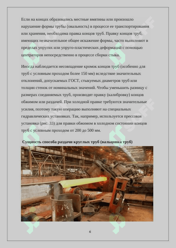 Uzunligi 340 mm bo‘lgan og‘ir yuk mashinasi uchun Sapfa detallari zarbasi (pokovkasi)ni qizdirish uchun pechni tanlang va ish jarayonini yoritish. 6