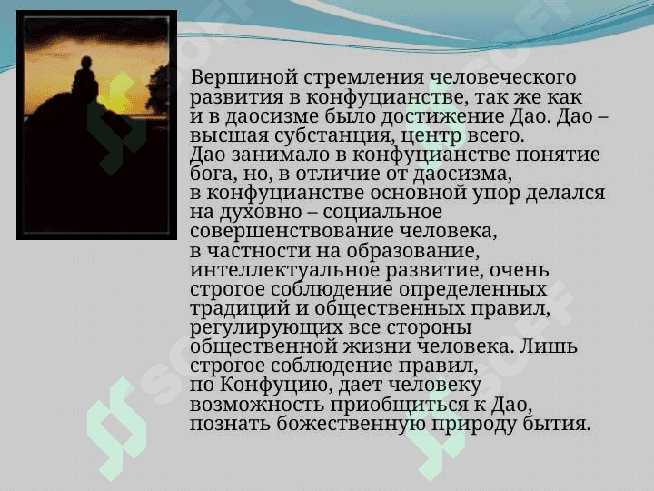 Религии  мира 2