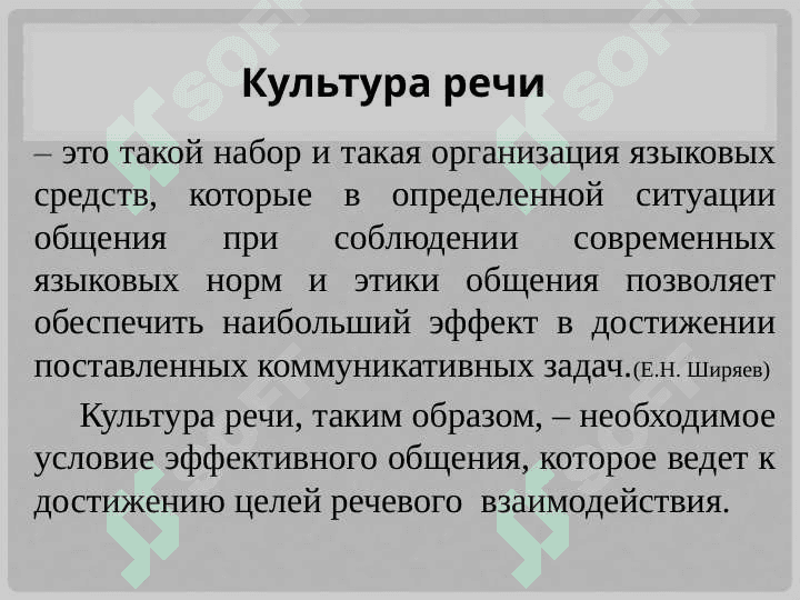 Культура речи 7