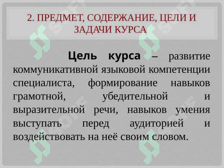 Культура речи 8