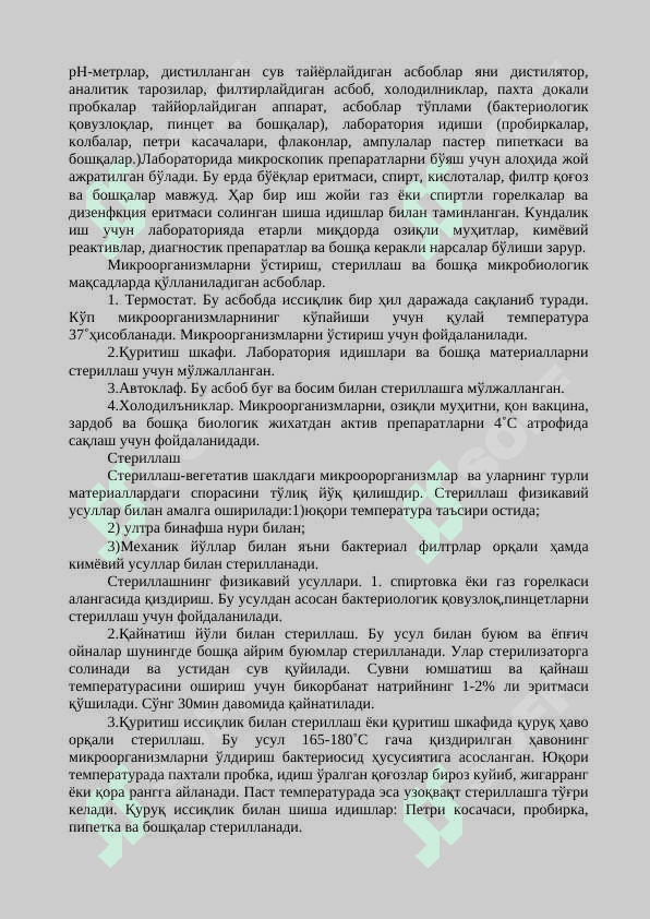 Viruslarning toza preparatlarini olish zamonaviy usullari. 3