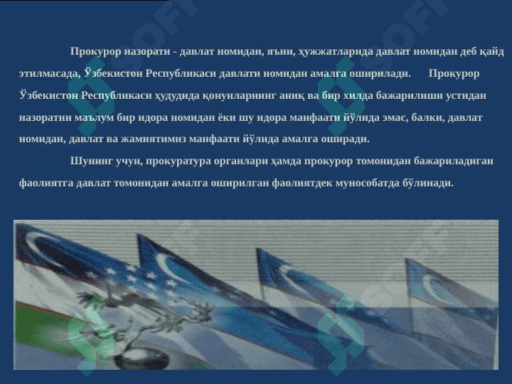 Прокуратура органларини фуқароларни ҳуқуқ ва эркинликларини ҳимоя қилишдаги вазифалари 3