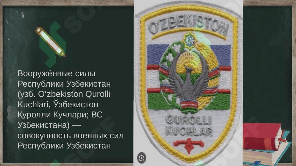Вооружённые силы в Республики Узбекистан 3