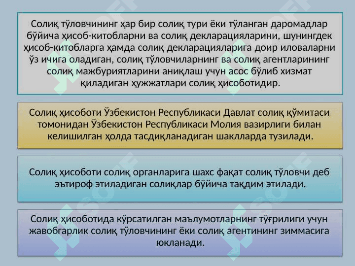 Банкларда солиқлар ва йиғимлар ҳисоби 5