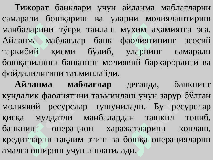 Айланма маблағлар ва мижозларнинг кредитга лаёқатлилигини баҳолаш усуллари 2
