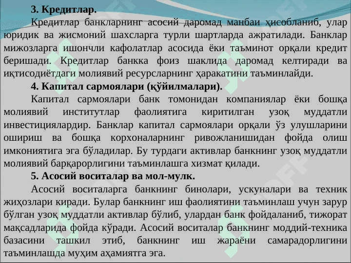 Тижорат банкларининг активлари таркиби, уларни жойлашиши ва диверсификацияси 5