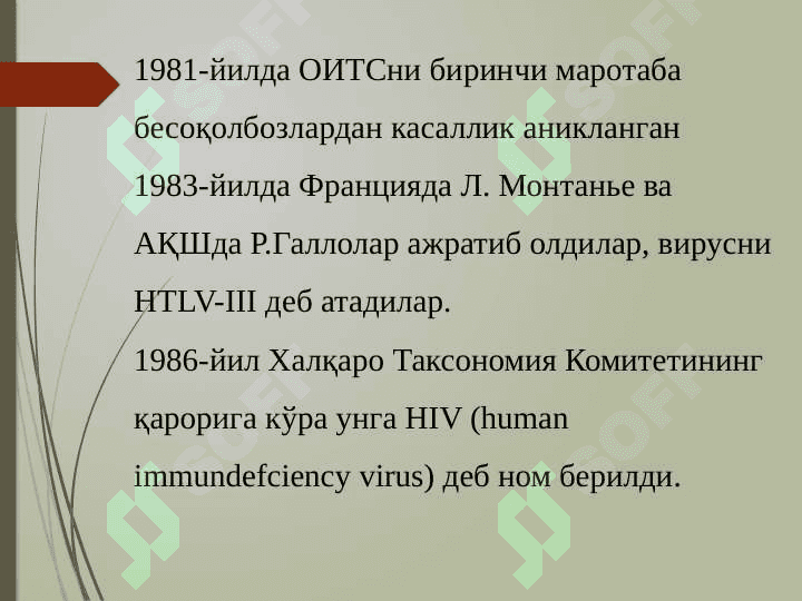 Oits umumiy malumot 7