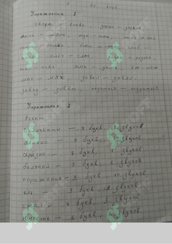 Rus tili mustaqil ish 2
