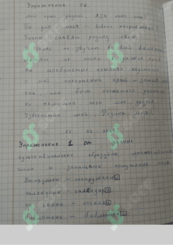 Rus tili mustaqil ish 3